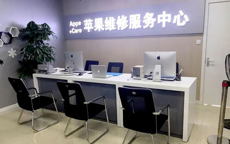 昌邑中山苹果手机授权维修点地址电话信息